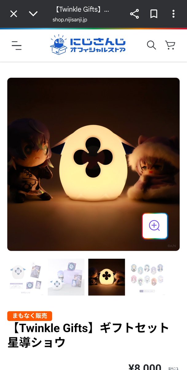 オトモのルームライト