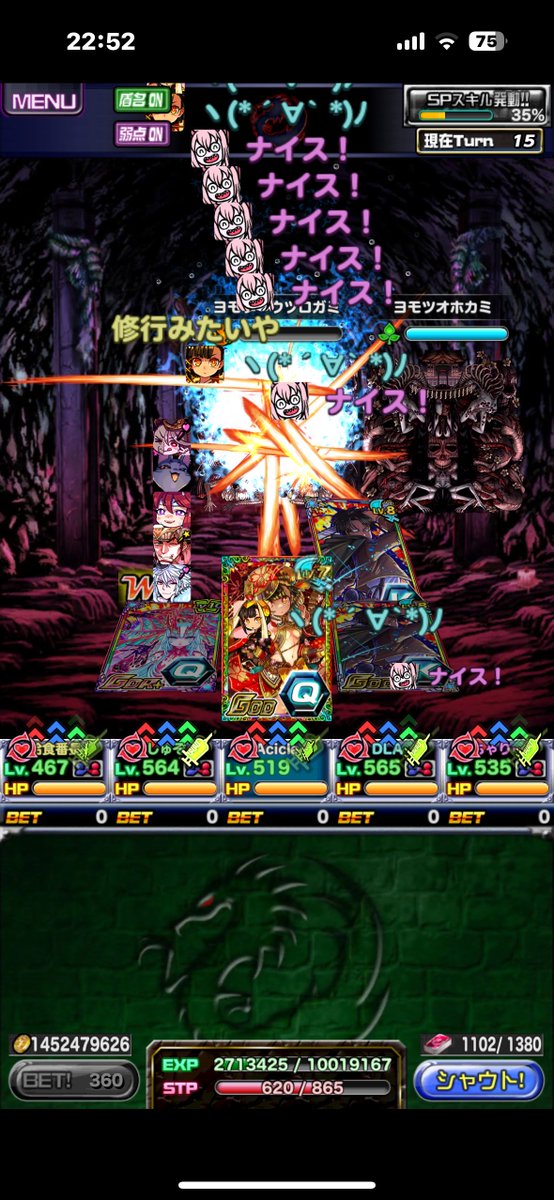 超竜皇ありがとうございました！