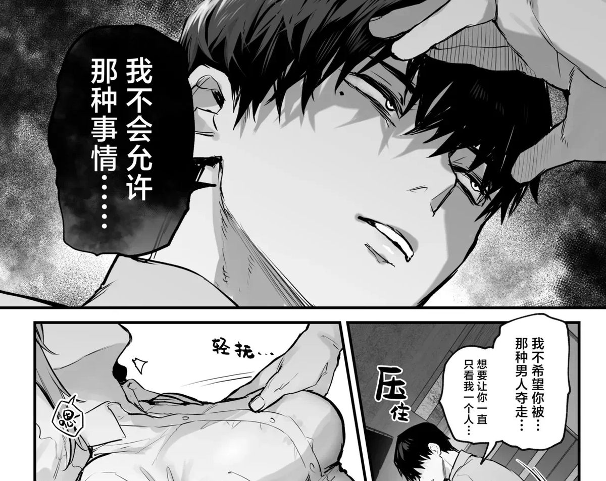 5202more's tweet photo. 脸色越黑就做的越狠^^
收集了一些重压男（？）这种黑脸的压迫感看得人爽爽的有没有宝宝懂🥹 https://t.co/7TqUQE6ZUU
