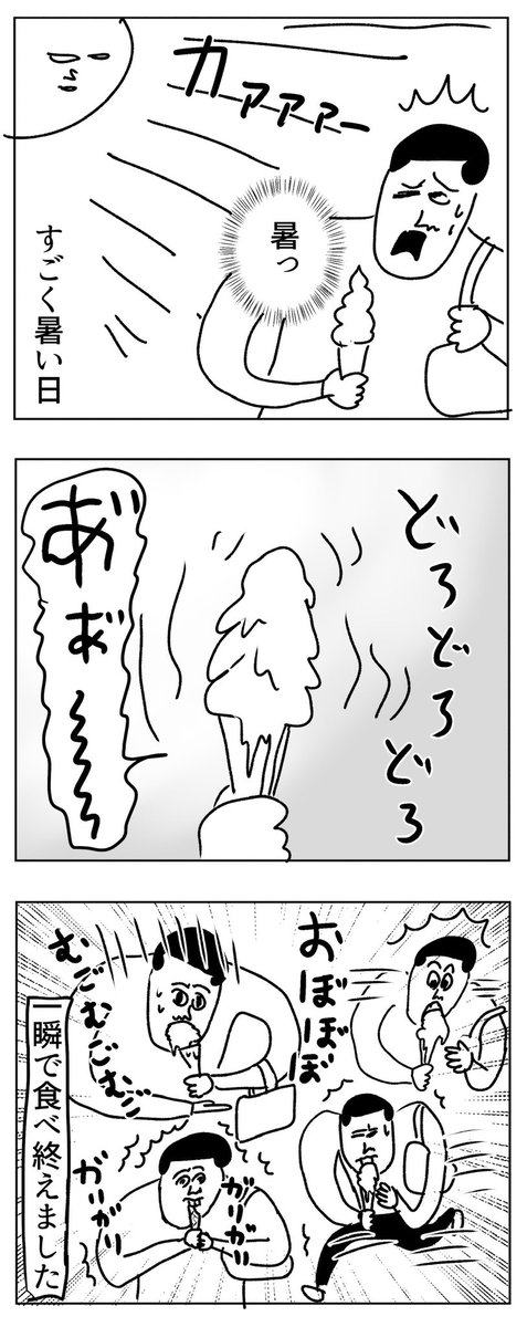 久しぶりにお菓子屋さんでアルバイトを始めたお話を描いています🍪🍰🍦✨

【仕事帰りのお楽しみ】 