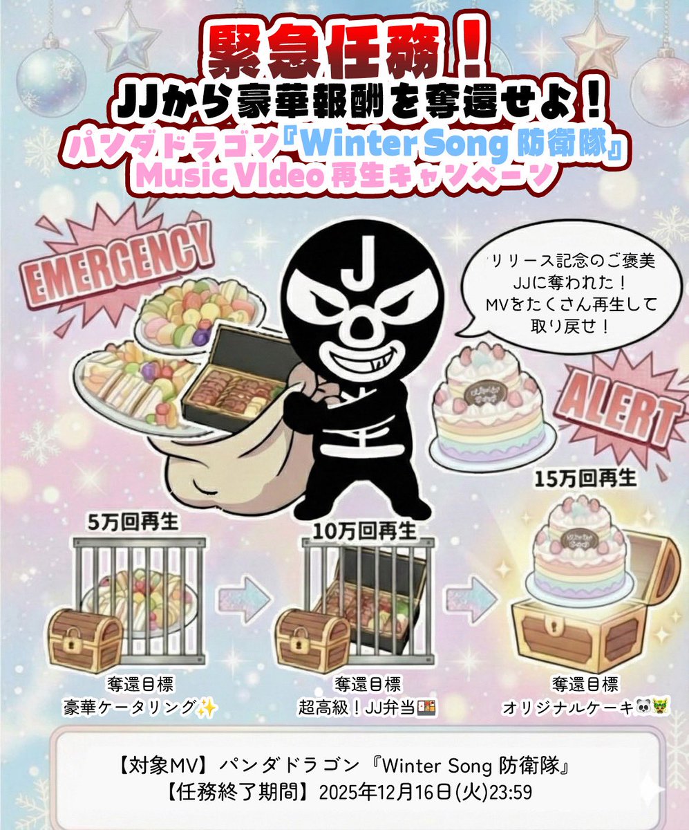 ぱっち＠パンダドラゴン❄️ (@patch_paragon) / Posts / X