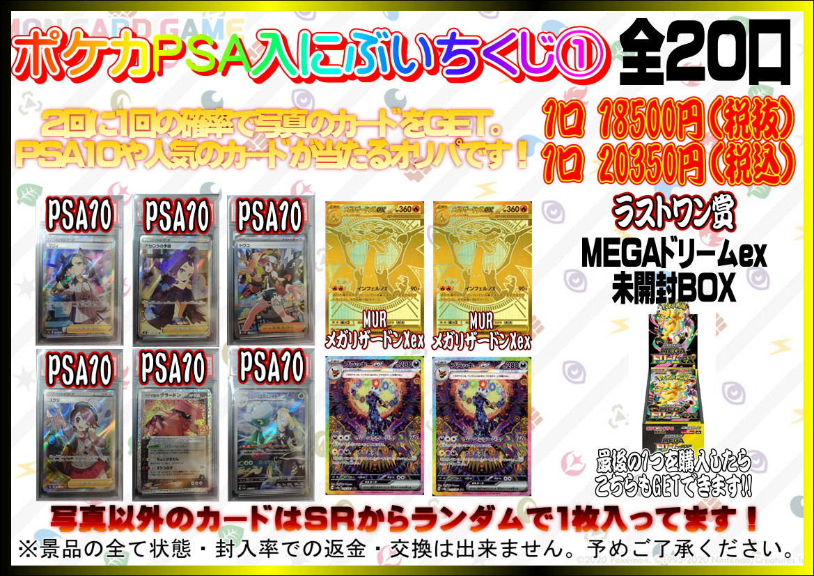 【 破格!!! 早い者勝ち️⭕️ 】SAR AR22枚 まとめ売り 🎀PSA入にぶいちくじ①🎀 発売開始！ 全20口 1口20350円（税込