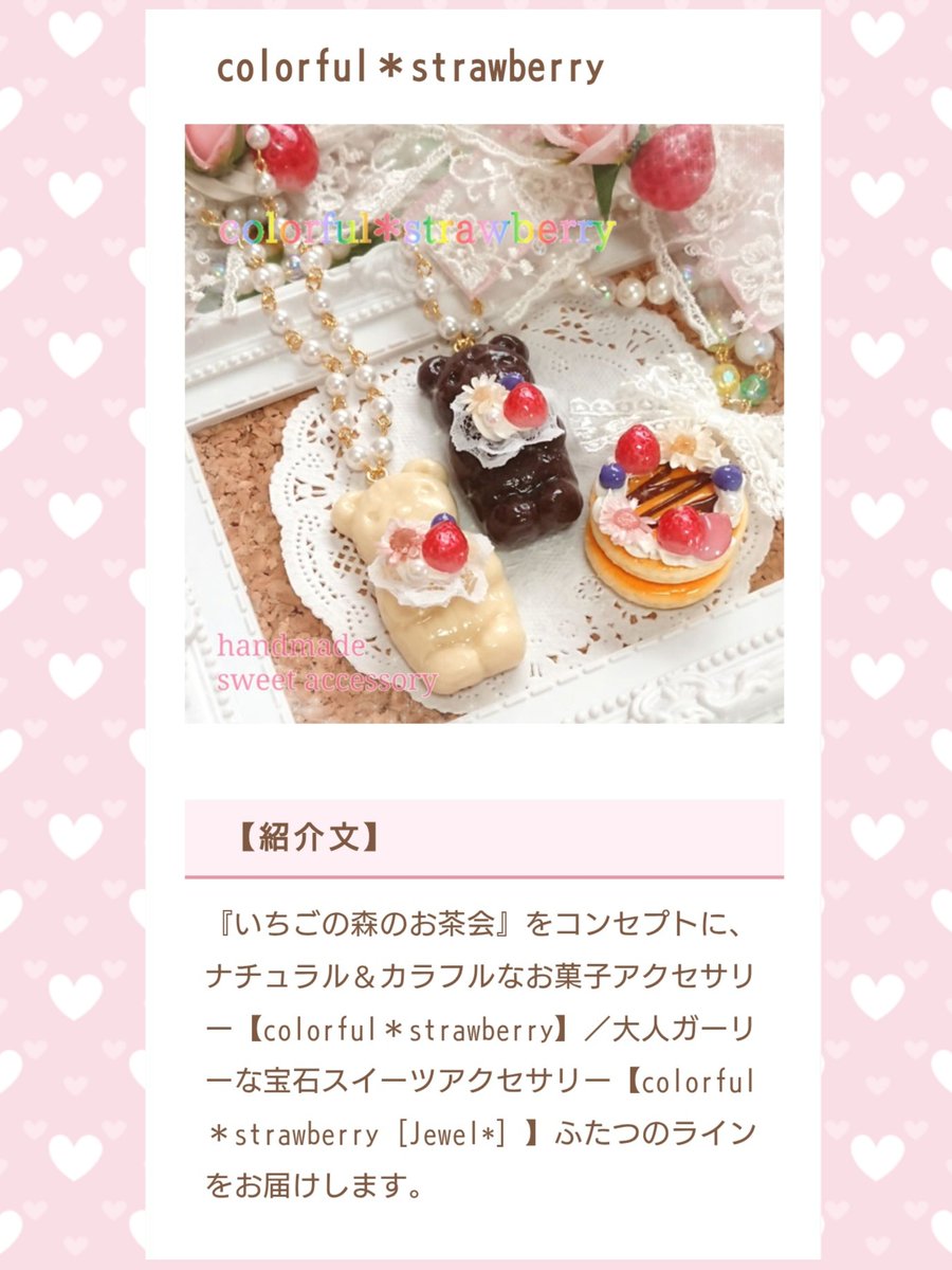 colorful＊strawberry／彩苺-ayame- (@_colorfulberry_) / Posts / X
