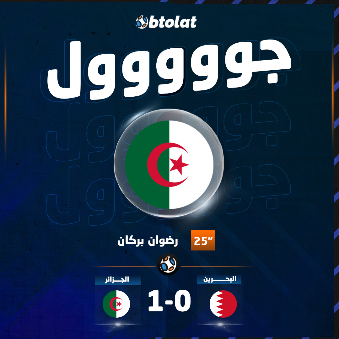 جووووووووول! حامل اللقب يسجل الهدف الأول بالبطولة. د25" رضوان بركان يفتتح أهداف الجزائر في كأس العرب ليعلن عن الهدف الأول في شباك البحرين 