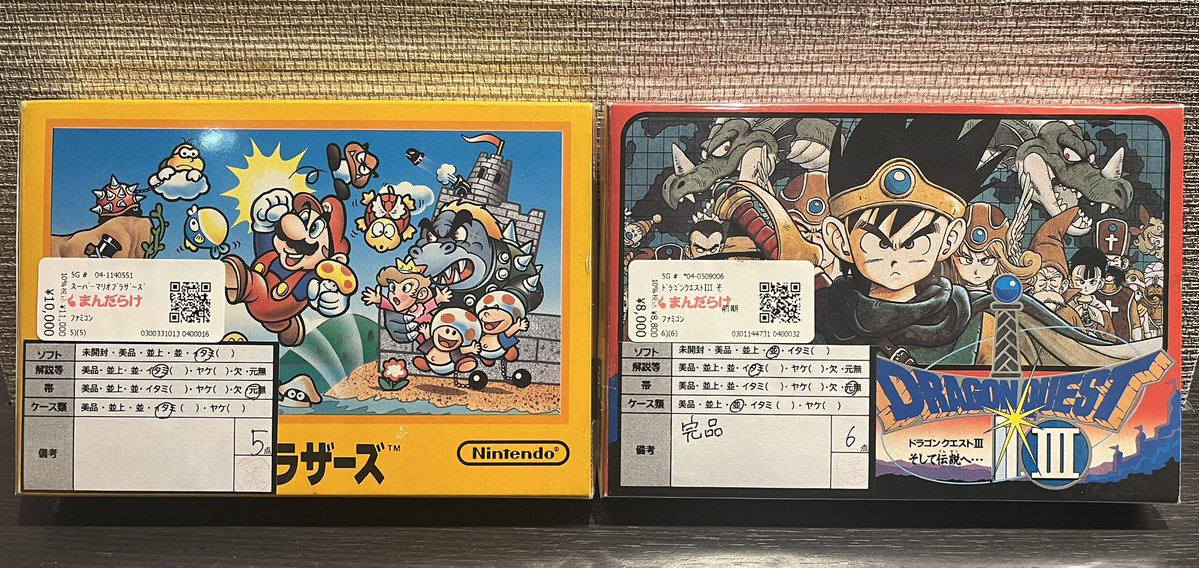懐かしの超名作を2本購入✨ ドラクエIIIは、更新不要の納得の品