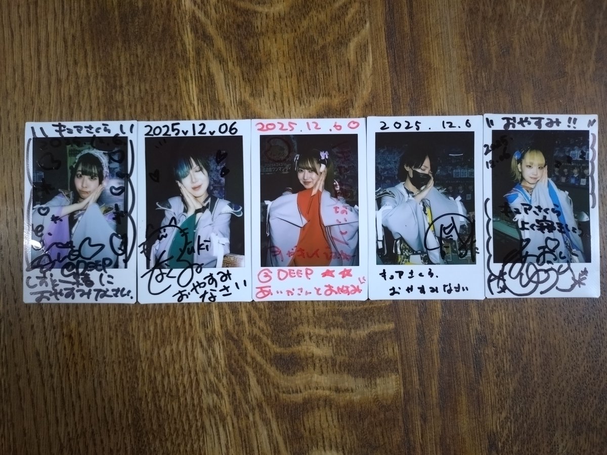 もうすぐ寝ます。おやすみなさいませ。(2025年12月7日1時半過ぎ) いざ