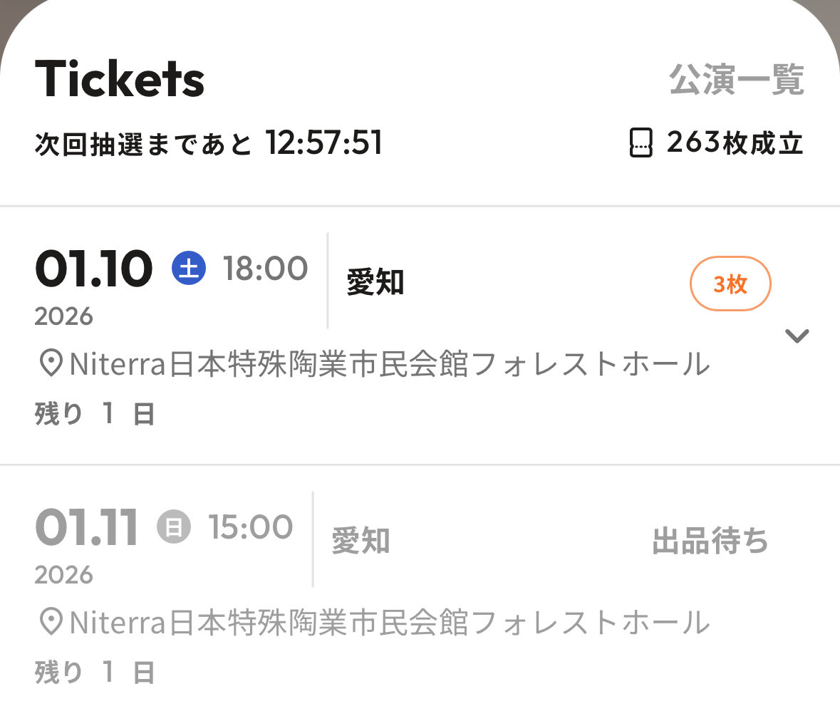 お客 画面 ¥5900＋送料¥8600です♩ これが最後のチャンスなんだ………… 頼みますわ～～～～～～～～