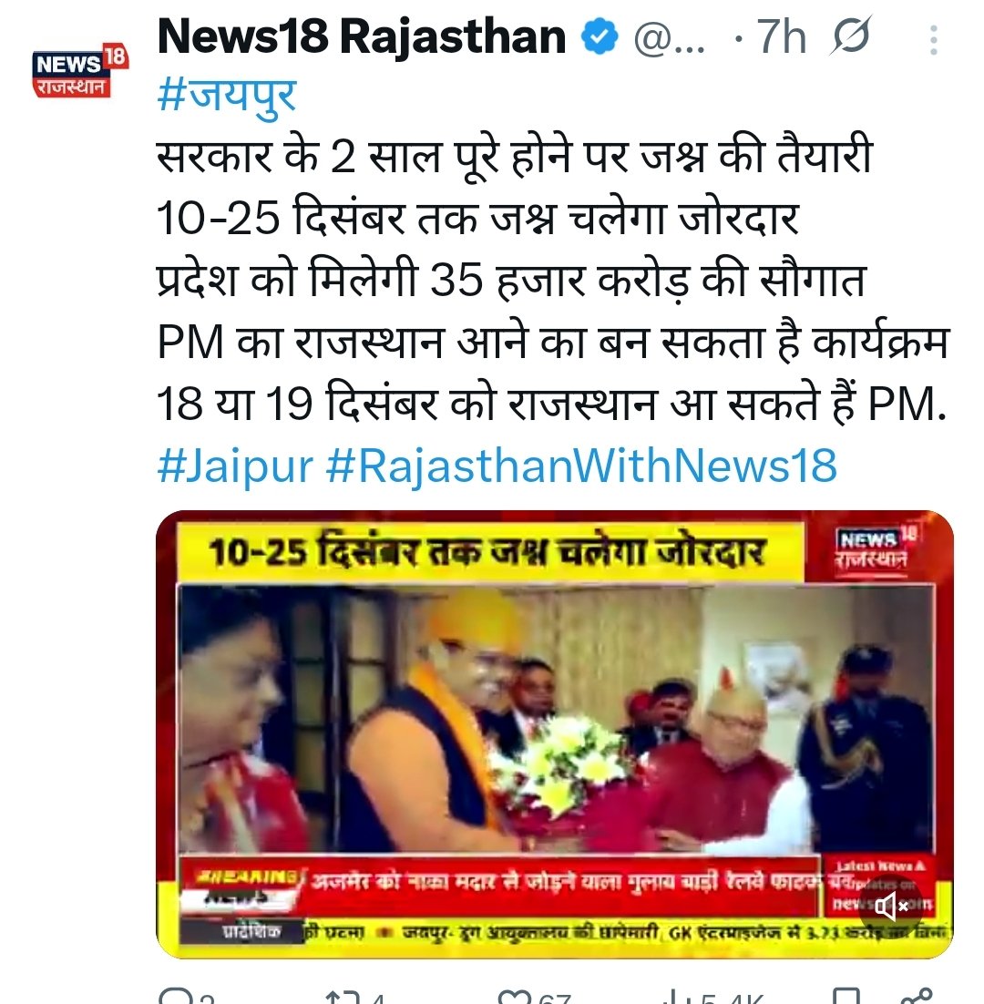Rajendr86780224's tweet photo. भाजपा राजस्थान सरकार 2 साल पुरे होने का जश्न की तयारी कर रही है लेकिन बेरोजगार कोरोना योध्दाओ की कोई नही सुन रहा 
दर दर की ठोकरे खाने को मजबूर है पुनः नोकरी बहाली के लिये सेकड़ो ज्ञापन देने के बाद भी रोजगार नही मिला
MHVF बजट घोषणा कब पूरी होगी
@BhajanlalBjp 
@KumariDiya 
@RajCMO https://t.co/kNHKavVkoh
