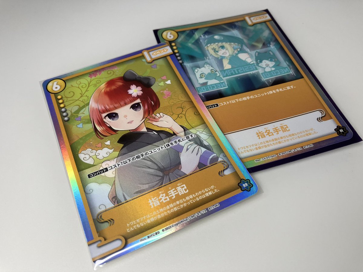 オツカレーさまです！！ 横浜から広島へ帰ってまいりましたら、 届い