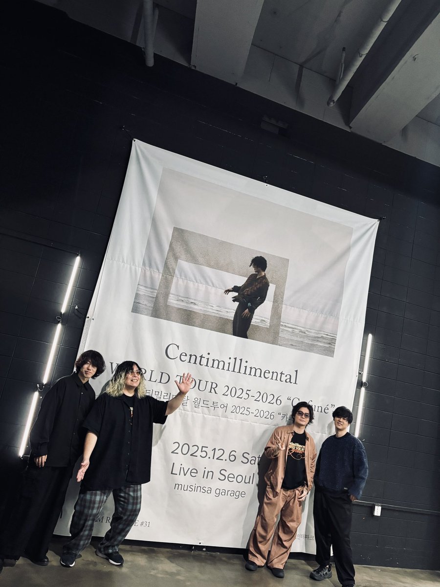 2025年12月６日(土)

Centimillimental WORLD TOUR
2025-2026 “Cafuné”

韓国公演 at MUSINSA GARAGE

また韓国に来られてよかった。
最高だった〜みんなの熱量、しっかり届きました。
また来るね、ありがとう。