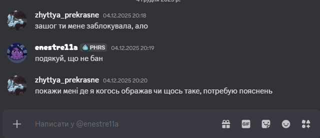 dragonflywwt's tweet photo. ⚠️About @pharos_network @Pharos_FDN  DС(UA)
I raised concerns about possible unfair practices in regional events. No one disputes,an admin acknowledged a potential issue(ss).Soon after,was banned without explanation,then permanently blocked.Сoncerns about transparency &amp; modration https://t.co/fJLyjHwnr5