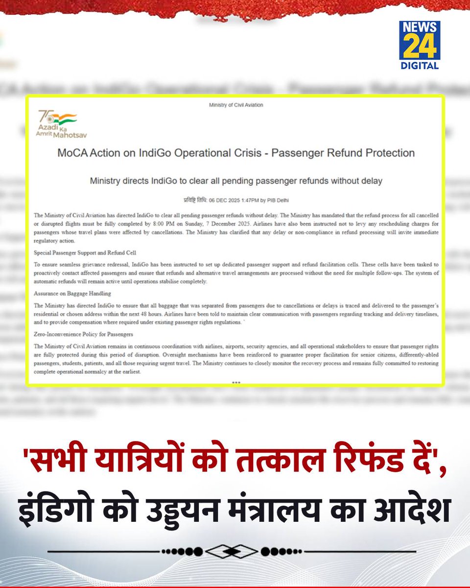 'सभी यात्रियों को तत्काल रिफंड दें', इंडिगो को उड्डयन मंत्रालय का आदेश

◆ मंत्रालय ने तय समयसीमा के साथ आदेश दिया है कि कैंसिल या बाधित हुई उड़ानों से जुड़े सभी रिफंड 7 दिसंबर, रविवार रात 8 बजे तक पूरी तरह निपटा दिए जाएं

◆ एयरलाइंस को स्पष्ट निर्देश: जिन यात्रियों की यात्रा