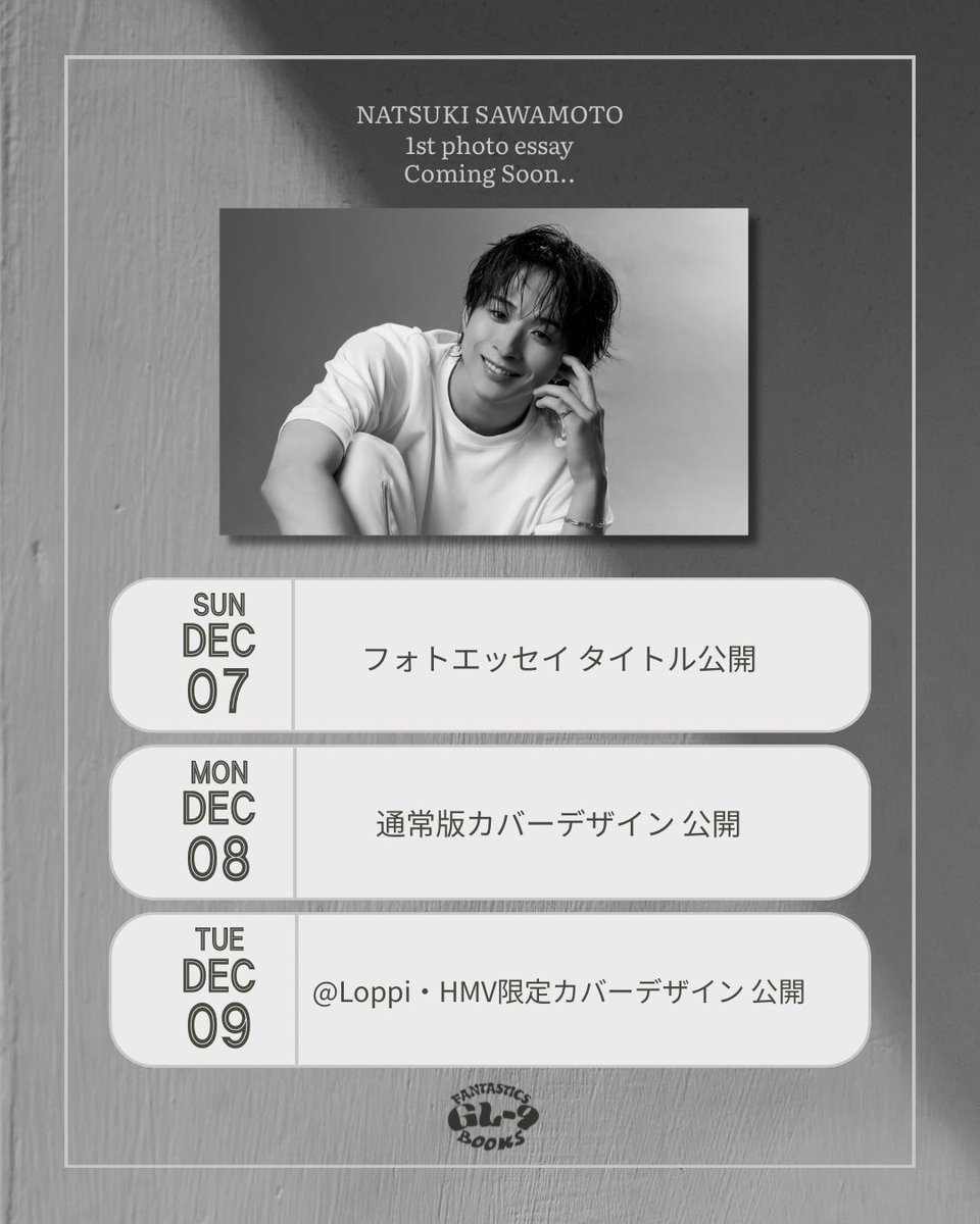 ══════ 📘 ══════ 澤本夏輝 1st フォトエッセイ 情報解禁