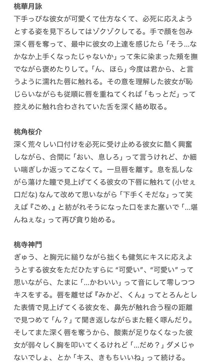 自分のキスを教え込みながら、下手くそながら必死に頑張る彼女が可愛くて仕方ないtgak彼氏たち

☂️💉🔎🌙🌸🐍