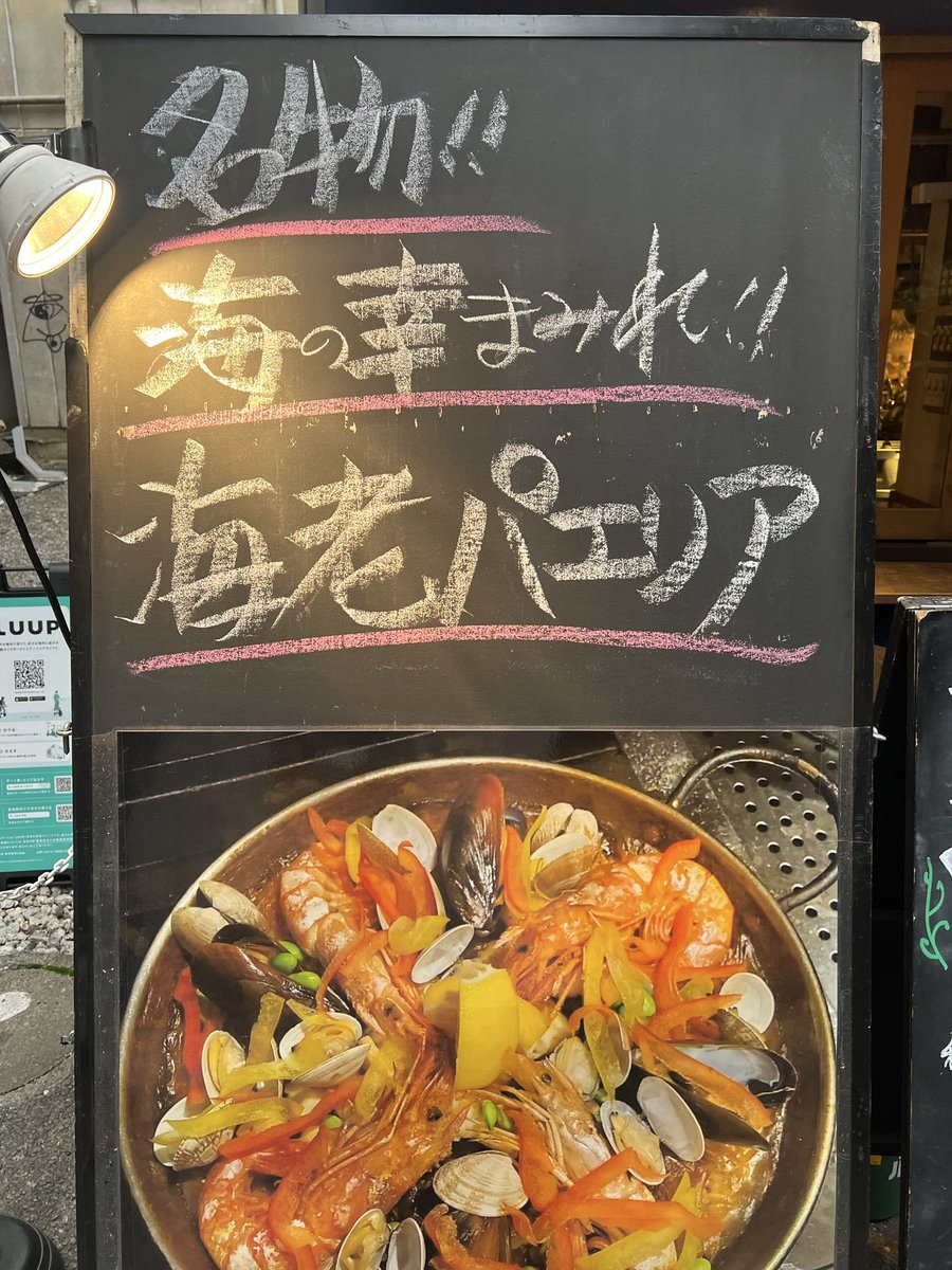 五反田漁師バルです🐟
本日も沢山のご来店ありがとうございます✨
明日（12/7）やります‼️
〜パエリア全品２０%OFF〜
お一人様でも大歓迎🙆‍♀️食べきれない分はお包みしますので、ご遠慮なくご注文ください
まだまだお席ございますので、ご予約お待ちしております
TEL03-3441-8686

#五反田 #海鮮