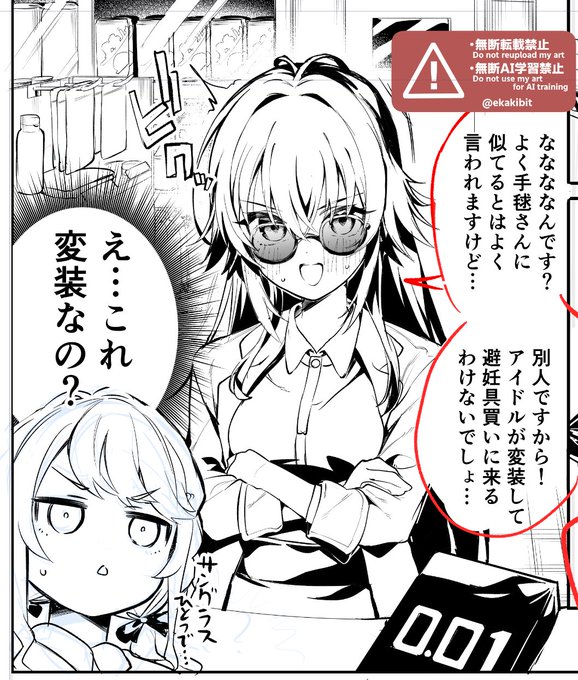 コンビニで避妊具買うシチュで全くエロくならない女、手毬 