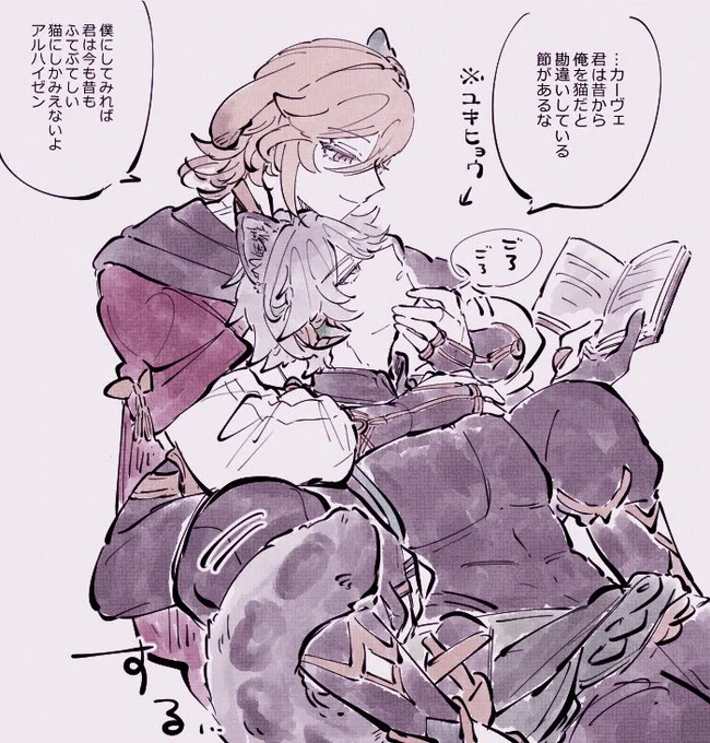 アルカヴェ 獣人パロ 