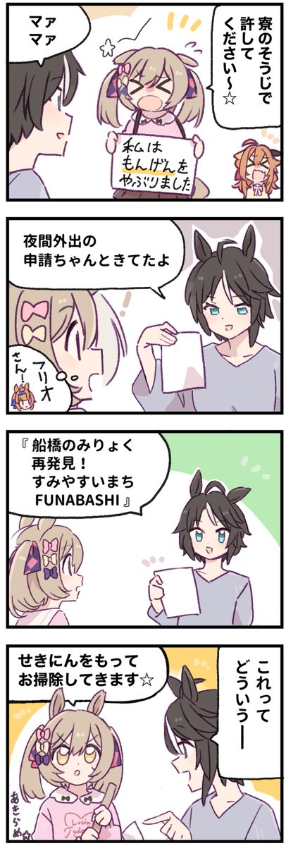 まいにちファル子⭐️しゃい191

「外出理由」 