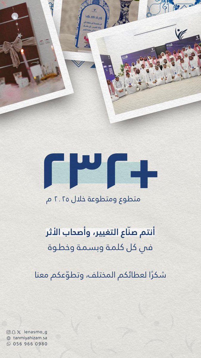 جمعية التنمية الأهلية بالحزام الذهبي tweet media