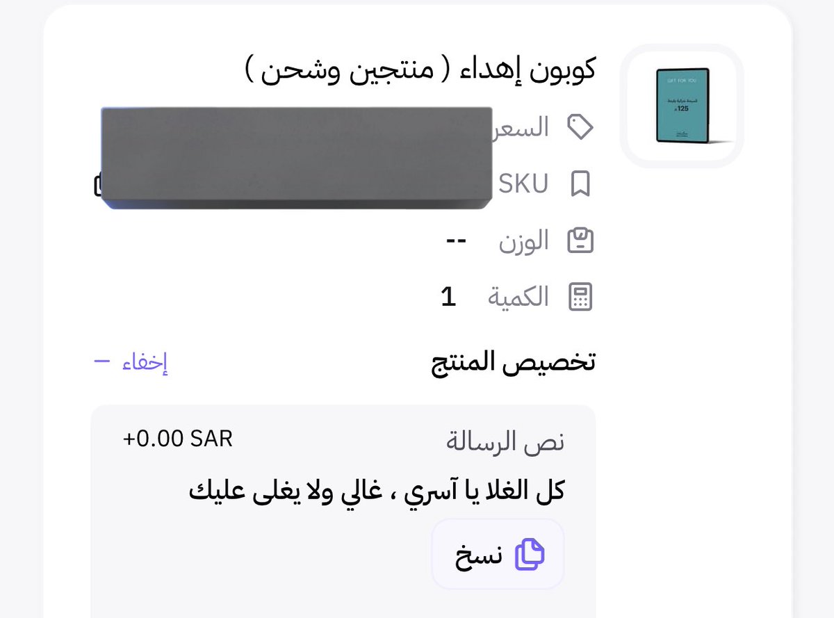 سكندز tweet media