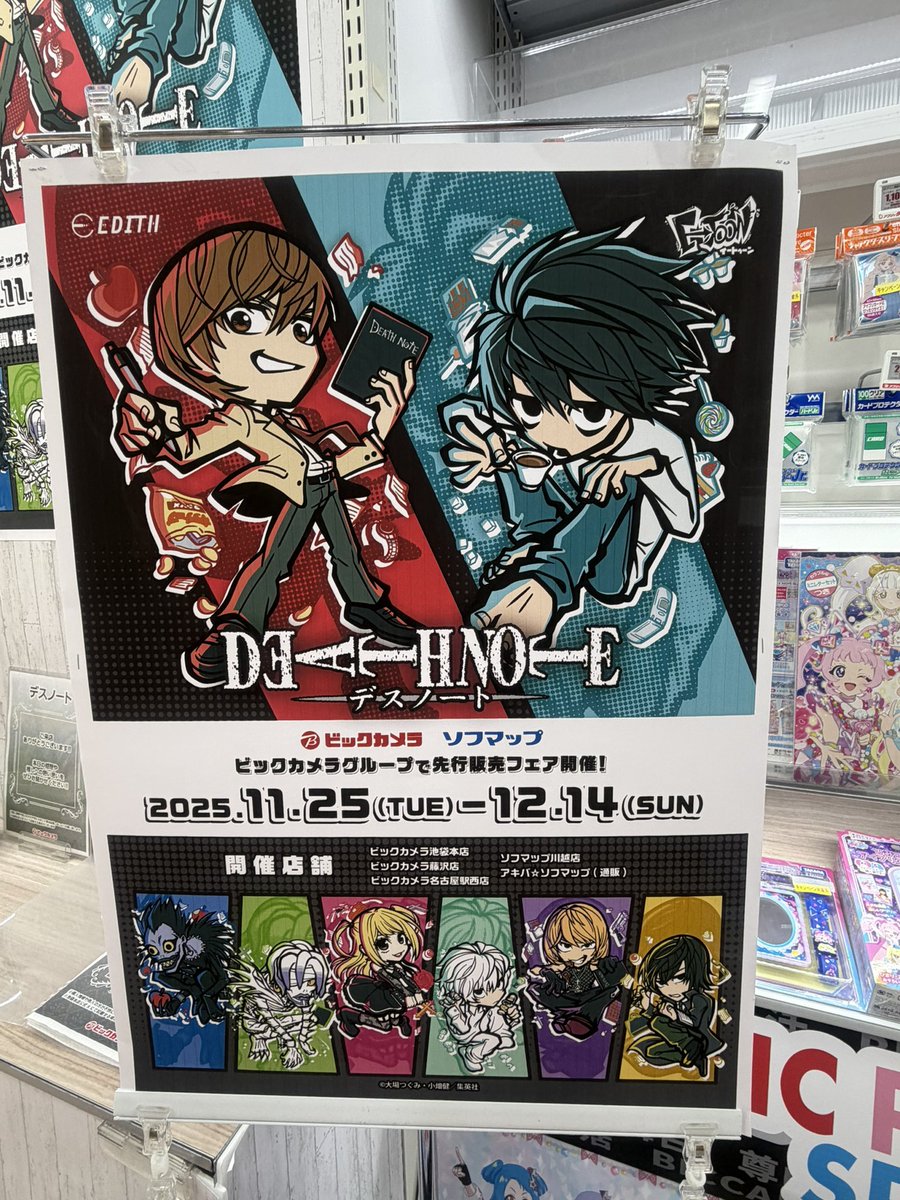 DEATH NOTE ビックカメラグループ 先行販売フェア🎉 池袋では