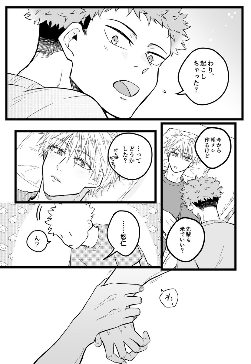 原稿やばいのでごじょ誕は何も描けないですが、残り4ページを頑張って終わらせます✊✊✊ 
