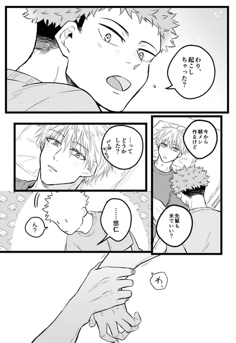 原稿やばいのでごじょ誕は何も描けないですが、残り4ページを頑張って終わらせます✊✊✊ 