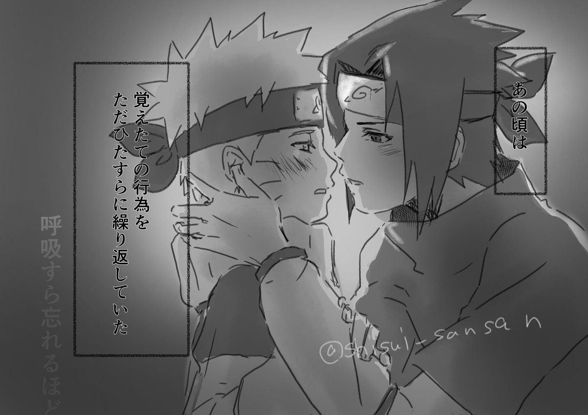 #サスナル版深夜の60分一本勝負

「呼吸」で参加させていただきました（事前準備で+10分）
覚えたての頃コソコソとちゅーしまくってると良いなという妄想