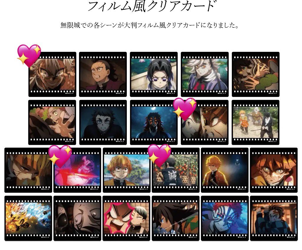 交換】鬼滅の刃 ufotable dining お楽しみくじ フィルム風クリアカード