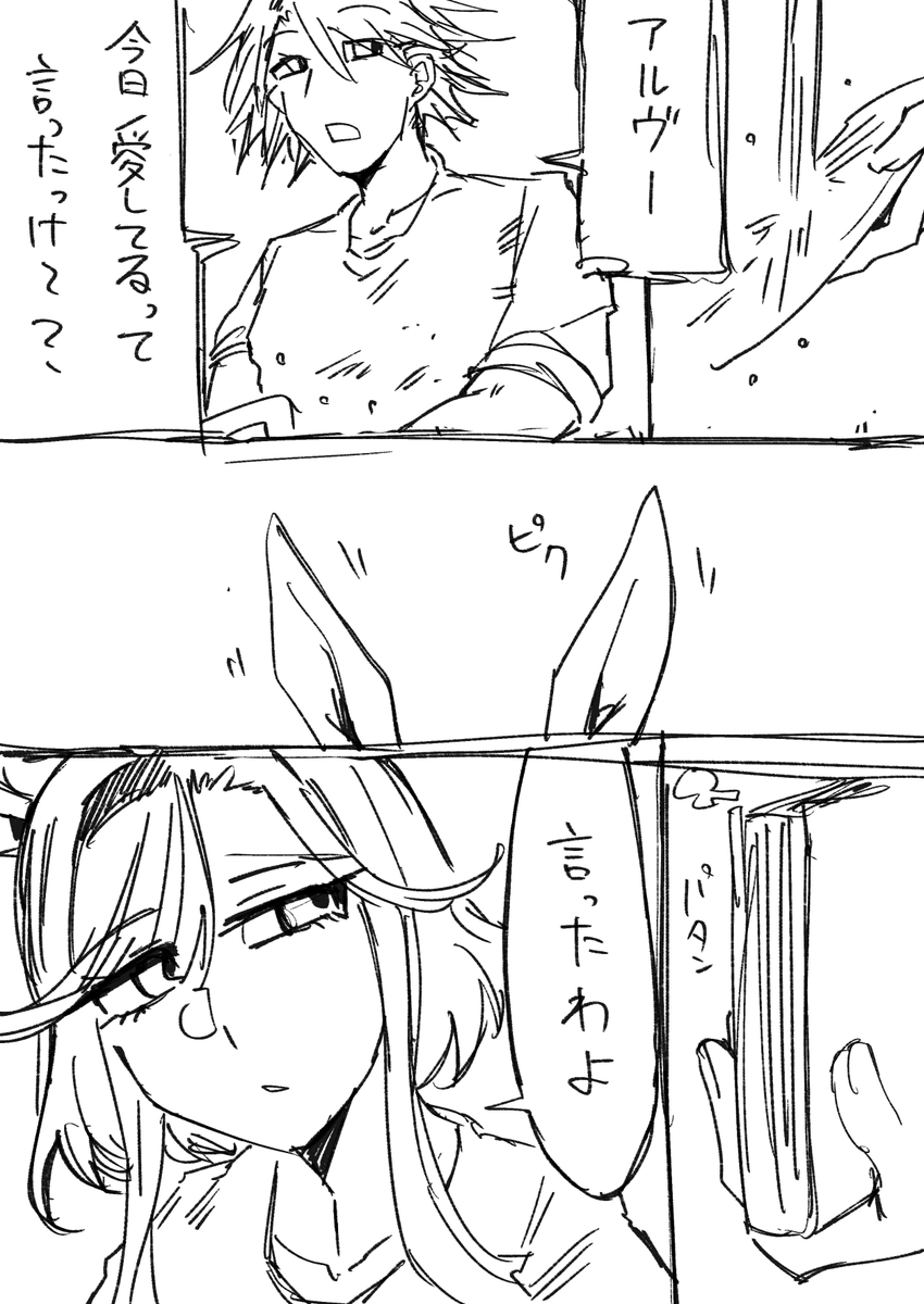 バカップルじゃん 