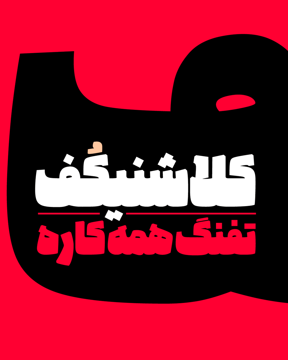 fontiran tweet media