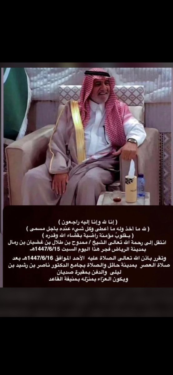 نايف بن بندر ممدوح آل علي tweet media