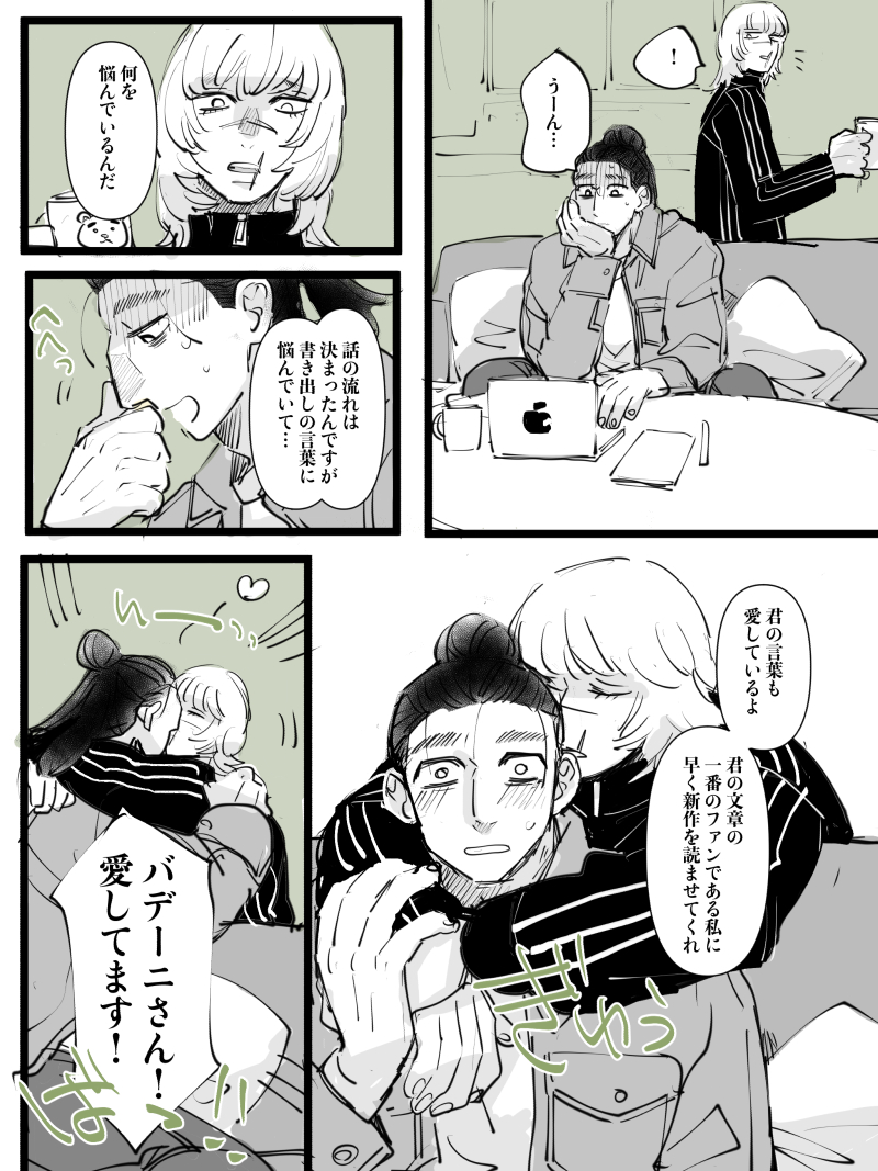 何卒

#ひらいて赤ブー    
#一縷の星芒 
#追憶の場で星々の祝福を