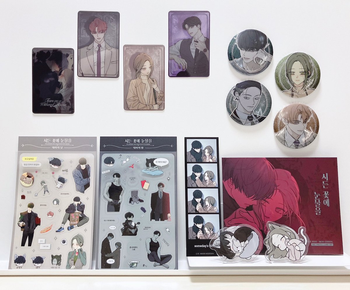 枯れた花に涙を 1〜4巻セット 初版特典 ステッカー フォトカード ポストカード 枯れた花に涙を 1〜4巻セット 初版特典 ステッカー フォトカード