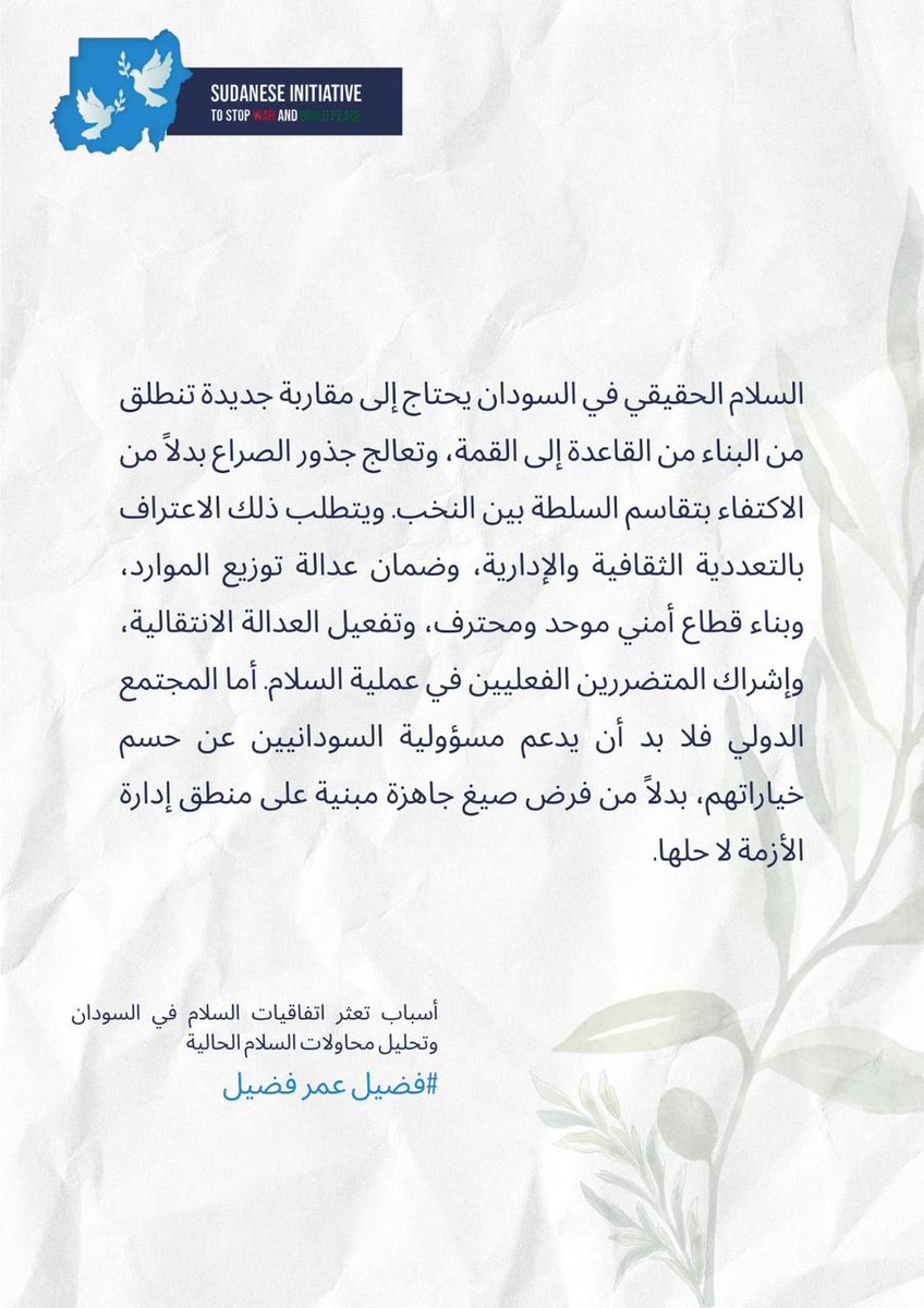 Sudaneseini's tweet photo. أسباب تعثر اتفاقيات السلام في السودان وتحليل محاولات السلام الحالية

شهد السودان سلسلة طويلة من اتفاقيات ومحاولات السلام منذ الاستقلال، إلا أن معظمها لم يحقق الاستقرار المنشود أو يعالج جذور الصراع المتجذر في بنية الدولة وتاريخها السياسي. وتكشف قراءة أعمق لهذه الاتفاقيات أن الفشل لم يكن حادثاً ظرفياً، بل نتيجة تراكمية لمعادلات سياسية واقتصادية وأمنية واجتماعية معقدة، انعكست في النهاية على استمرار الحروب وتكرار جولات التفاوض دون نتائج ملموسة. وتظهر الحرب الأخيرة التي اندلعت في 15 أبريل 2023 كامتداد لفشل تلك التجارب السابقة، مع تدخلات دولية تتجدد بنفس الأساليب القديمة التي ثبت عجزها.

أولاً: الأسباب السياسية

الفشل السياسي يمثل الجذر الأساسي لتعثر جميع الاتفاقيات في السودان. فقد ظل النظام السياسي منذ الاستقلال رهيناً لنزاع دائم بين المدنيين والعسكريين، ما أدى إلى انقلابات متكررة وصراع نخبوي على السلطة دون مشروع وطني موحد. كما أن معظم الاتفاقيات ركزت على تقاسم السلطة بين الأطراف المتفاوضة، ولم تنفتح على القواعد الشعبية التي تحملت تبعات الحرب. وعندما تُوقَّع الاتفاقيات، تُدار الدولة بعقلية الغلبة لا ب��لشراكة، فتتفجر الصراعات مجدداً. وتظهر تجربة ما بعد ثورة ديسمبر مثالًا واضحًا، حيث ساد الشك المتبادل بين المكونين المدني والعسكري وتغول العسكر على عملية الانتقال، ما مهد للانفجار الحالي.

ثانياً: الأسباب الاقتصادية

اقتصاد السودان قائم على التفاوت الحاد في توزيع الموارد، بينما تُدار ثروات ضخمة خارج منظومة الدولة الرسمية. فالحروب أصبحت مصدراً للتمويل والسلطة، وظهرت شبكات اقتصادية مرتبطة بقوات نظامية وميليشيات محلية تعتمد على التعدين، والتهريب، والجمارك غير الرسمية، مما جعل استمرار الحرب أكثر ربحاً من السلام. وبذلك فشلت الاتفاقيات التي تجاهلت إصلاح المنظومة الاقتصادية، أو إعادة توزيع الموارد بصورة عادلة تنهي تهميش الريف والأقاليم، و هكذا تحولت الحرب إلي اقتصاد موازٍ يقوض أي محاولة لبناء سلام مستدام .

ثالثاً: الأسباب الاجتماعية

الصراعات في السودان لها جذور ثقافية وتاريخية عميقة، غذّتها عقود من سياسات التهميش وضعف الإدارة المحلية، ما خلق شعوراً دائماً بالغبن لدى مجتمعات عديدة في دارفور، جبال النوبة، النيل الأزرق، وشرق السودان. كما أن الانتهاكات الجسيمة لحقوق الإنسان، وغياب العدالة الانتقالية، وترسبات الثأر الاجتماعي ساهمت في هدم الثقة بين المكونات المجتمعية. وحينما تُوقَّع اتفاقيات سياسية دون مصالحة اجتماعية حقيقية، تبقى بذور الصراع حاضرة وقابلة للاشتعال في أي وقت، فالسلام لا يمكن أن يتحقق دون معالجة الذاكرة الجماعية للضحايا و ضمان العدالة .

رابعاً: الأسباب الأمنية والعسكرية

من أبرز أسباب فشل السلام تعثر عمليات دمج القوات وإصلاح القطاع العسكري. فالاتفاقيات غالباً ما تُنتج كيانات مسلحة جديدة بدل تفكيك السلاح، ويتحول النقاش من دمج القوات إلى توزيع النفوذ. ومع ظهور ميليشيات ذات تسليح ضخم وصلاحيات مستقلة، لم تعد الدولة محتكرة لاستخدام القوة. وضعف الأجهزة الأمنية الرسمية سهّل عسكرة السياسة، وتحول السلاح إلى ورقة ضغط ومساومة، ما أدى في نهاية المطاف إلى انفجار حرب 15 أبريل بين الجيش والدعم السريع وصراع النفوذ داخل المنظومة نفسها.

خامساً: التدخلات الخارجية

منطقة السودان كانت ولا تزال مجالاً لصراع النفوذ الإقليمي والدولي. وتعدد الوسطاء وتضارب أجنداتهم خلق اتفاقيات قصيرة الأجل بلا ��مانات. فالاتحاد الإفريقي يركز على الاستقرار السطحي، والأمم المتحدة تنحصر في إدارة الأزمات لا حلها، والترويكا الغربية تضع الإصلاحات الديمقراطية في مواجهة مصالح العسكر، بينما تتدخل دول عربية بدوافع استراتيجية واقتصادية تتعلق بموارد البلاد وموقعها الجيوسياسي. والمحصلة أن السلام يصبح خاضعاً لمساومات القوى الخارجية أكثر من احتياجات المواطن السوداني.

محاولات السلام الاخيرة: إعادة إنتاج الفشل في حرب 15 ابريل 

المفاوضات التي جرت مؤخراً، مثل محادثات جدة بوساطة سعودية أمريكية، جاءت استمراراً لنفس النهج الذي أثبت عجزه. إذ ركزت على وقف إطلاق النار وإيصال المساعدات الإنسانية دون معالجة جذور الأزمة أو شكل الدولة المقبلة. كما ظل كل طرف عسكري متمسكاً بمطالبه القصوى، بينما لم تنجح الضغوط الدولية في فرض آليات مراقبة فعالة أو ضمانات تنفيذية. وهكذا تجددت الجولات بذات المقاربة التي تعتمد المسكنات بدلاً من الحلول الجذرية، في حين تتوسع الحرب ويتضاعف الخطر على وحدة السودان وكيانه الاجتماعي، فإن تكرار ذات الاساليب في كل جولة تفاوضية يعكس غياب الرؤية الجديدة القادرة على إنهاء الحلقة المفرغة من الفشل.