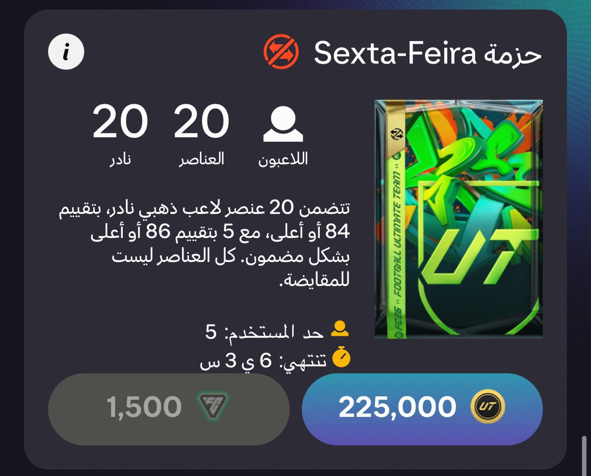 سحب سريع على هالبكج الخيالي ⬇️⬇️⬇️⬇️

يضمن 20 لاعب +84 🤯🤯🤯🤯🤯🤯!

قيمة البكج نشحنها في حسابك 🤑🤑🤑🤑

- الشروط رتويت للتغريده ✅✅✅

- واكتب تعليق " مسموح التكرار " ✅✅