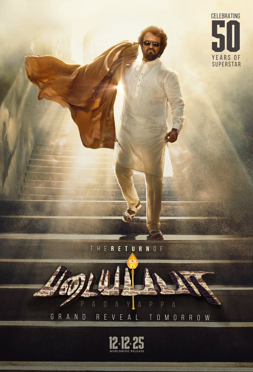 Padayappa re release on Dec 12 #SuperStar #Rajinikanth