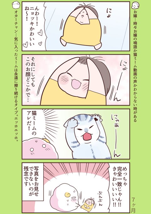 一時期はぴはぴはっぴーずっと歌ってた | みすけ🐏育児漫画 さんのマンガ | ツイコミ(仮)