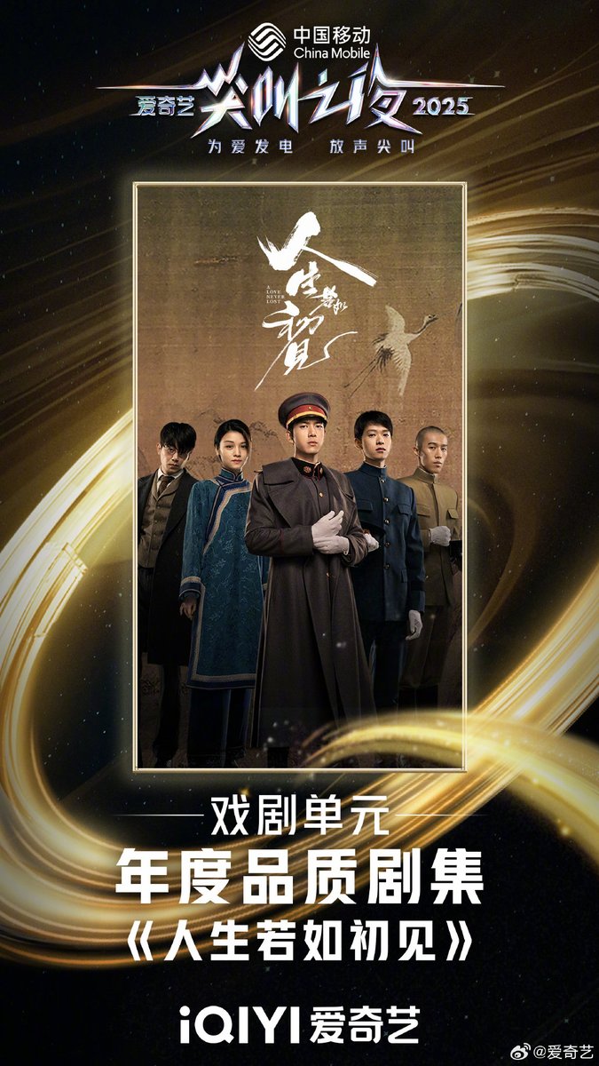 dlitechan's tweet photo. Congrats to #ALoveNeverLost team and cast for winning The Quality Drama of the Year at 2025 IQIYI Scream Night 💐🏆🥰
#Lixian
#Chunxia
#Weidaxun https://t.co/FzsWQ1YAtM