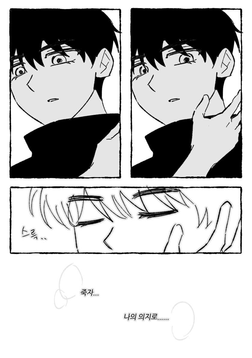 쫑규 대ㄸ (1/2) 