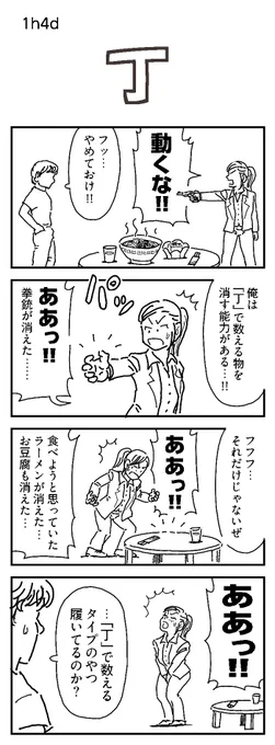4コマお題:ラーメン

#4コマ漫画 #1h4d #2h4d 