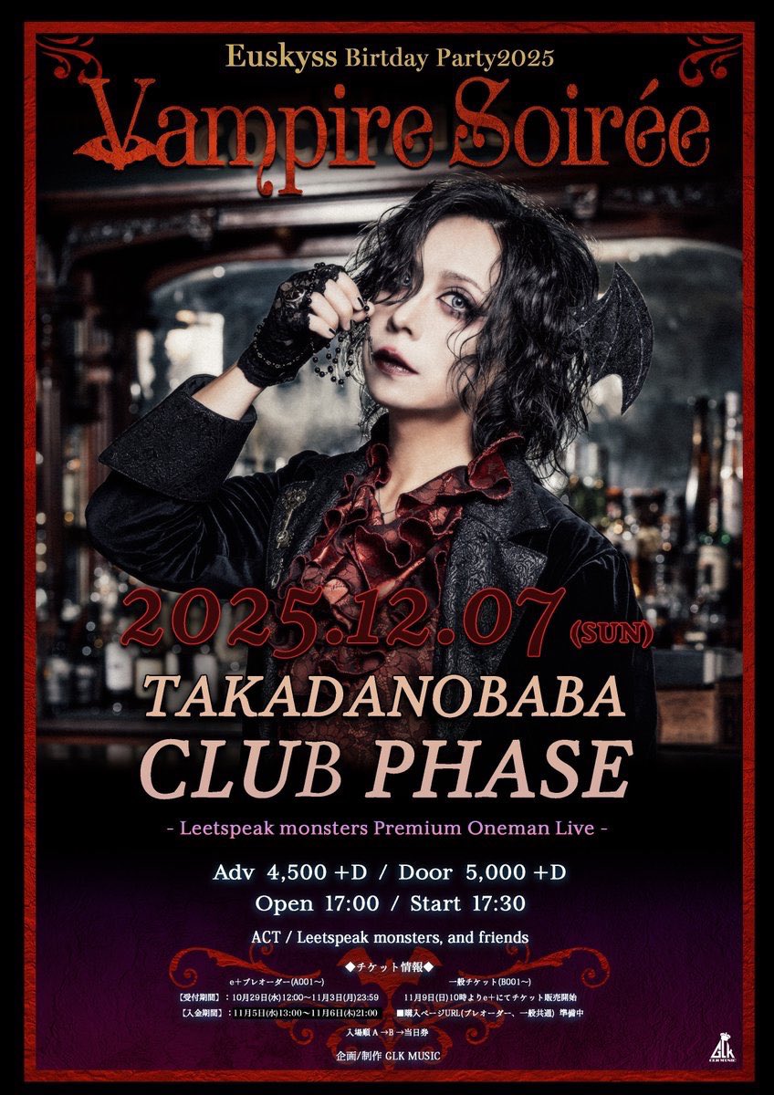 ユースキス🦇Leetspeak monsters (@leet_bass) / Posts / X