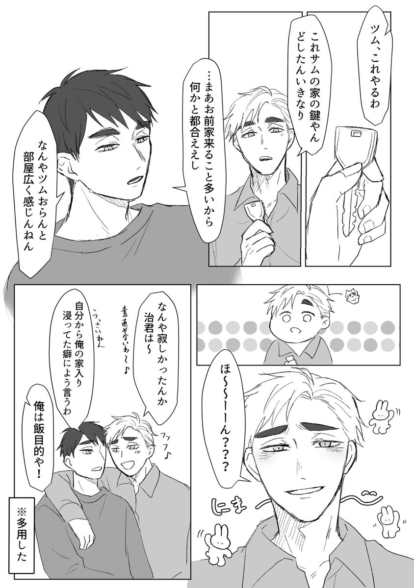 okav.com | [H無碼]気になるルームメイト room2.jxi