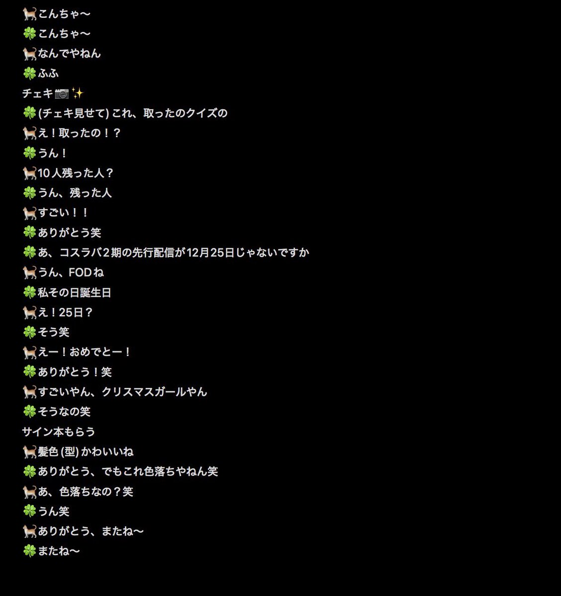 251206 奥野壮 写真集イベント in 大阪 レポ 5冊券 チェキ撮ってからの