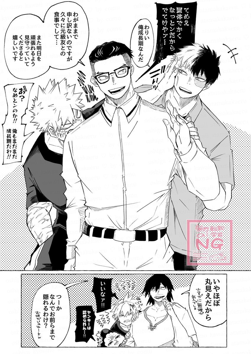 大人になってもいいんちょうの背中が安心する🍰と💥