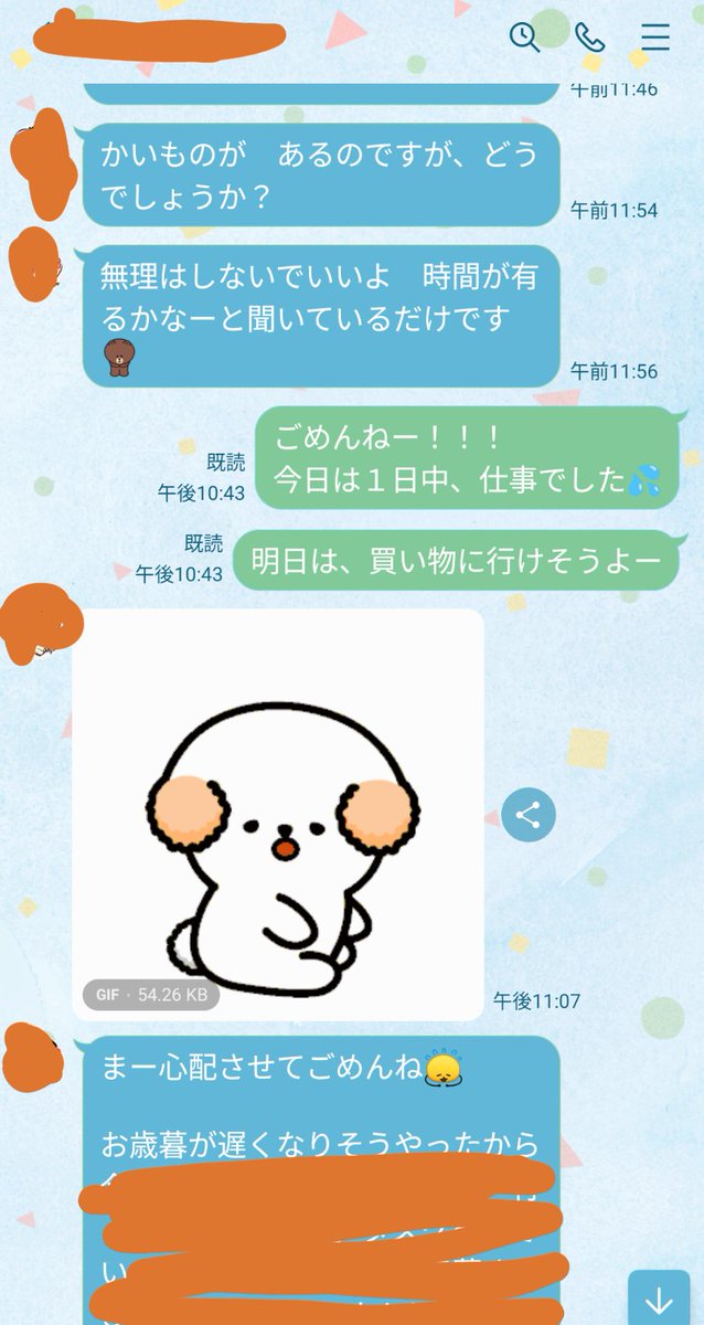 ymm_pm2rc's tweet photo. うちのおばぁちゃん、
GIF送ってきたんやけど、、、、🤯🤯🤯
すまん、ラインまったく見れてなかった。。

自分も送ったことあんまり無いのに。。。
#祖母 #おばあ #ノットデジタルネイティブ https://t.co/ZXLRvZb2De