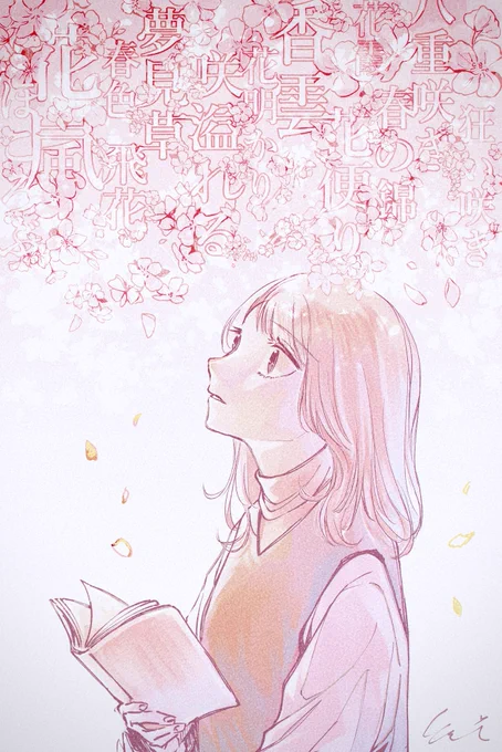 花開いた今を 言葉如きが 語れるものか