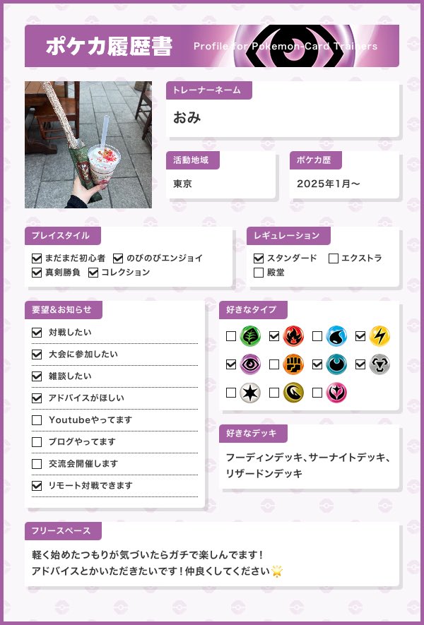 おみ tweet media