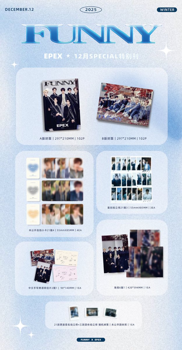 EPEX 中国イベントグッズ 欲しい人、DMください #EPEX #이펙스