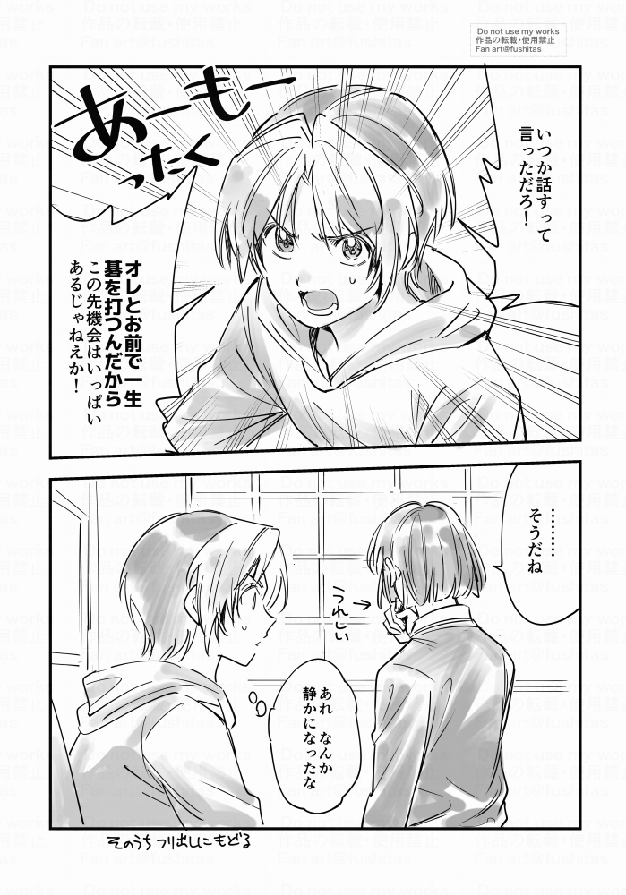 ⑤　ちょっとアキヒカ　いつかの話
（こんな漫画描いてますが話す時がきたらお互い静かに、ごく自然に受け入れられるんじゃないかなと勝手に思ってます）